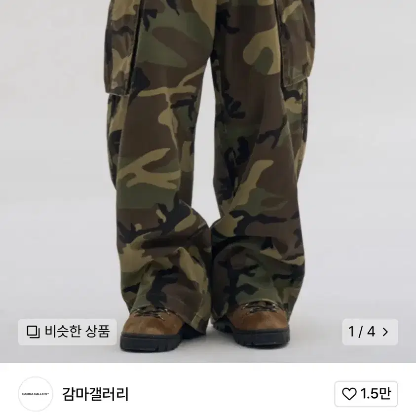 감마갤러리 카모 카고 워싱 팬츠