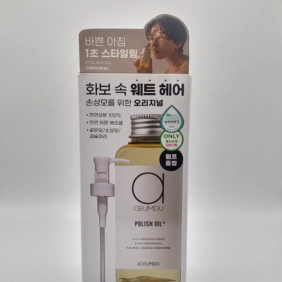 아큼두 폴리쉬오일 오리지널  150ml