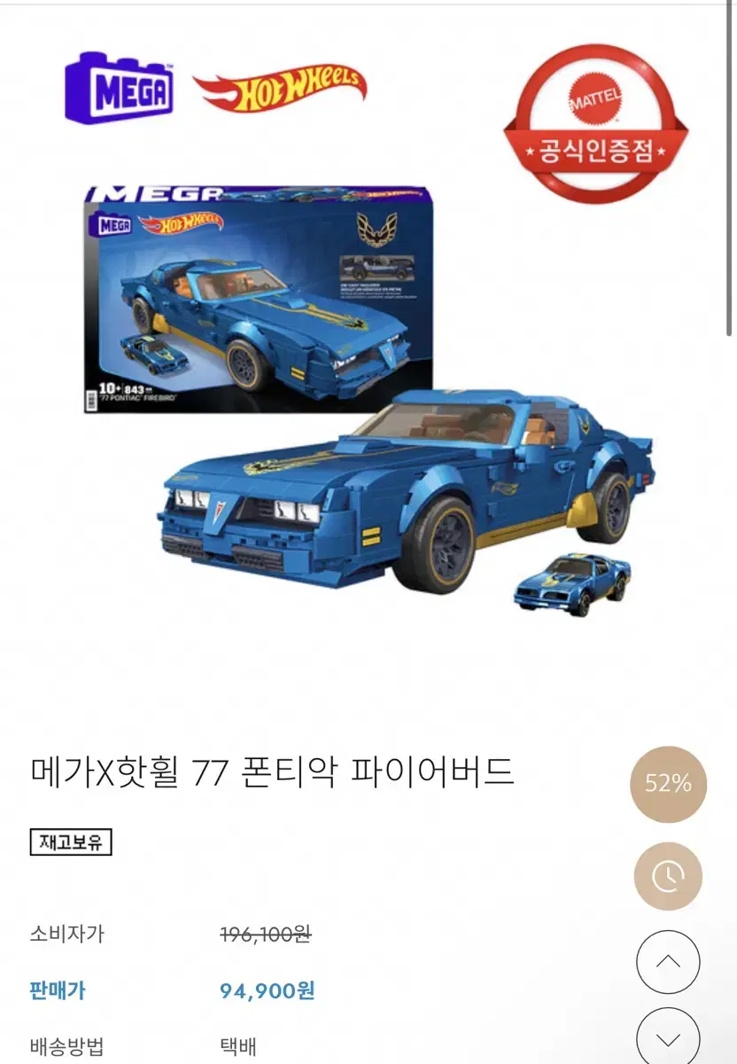 [미개봉] 메가블럭 핫휠 폰티악 파이어버드