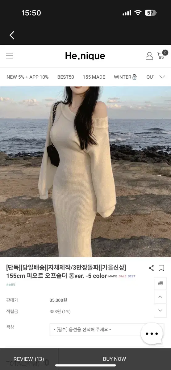 (택있는 새상품) 히니크 피오르 자체제작 오프숄더 원피스 흰색