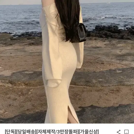 (교환 원해요) 히니크 피오르 원피스 흰색