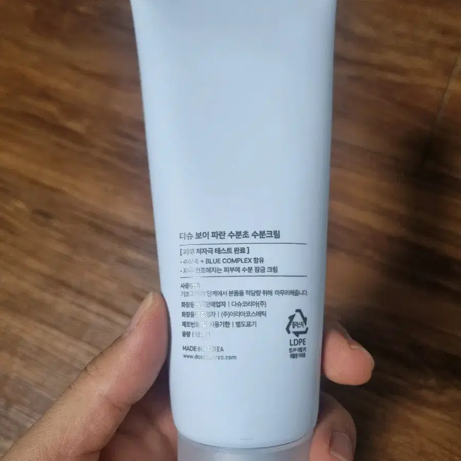 다수다슈 보이 파란 수분초 수분크림 150ml