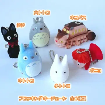 이웃집 토토로 플록킹 키체인 4개입