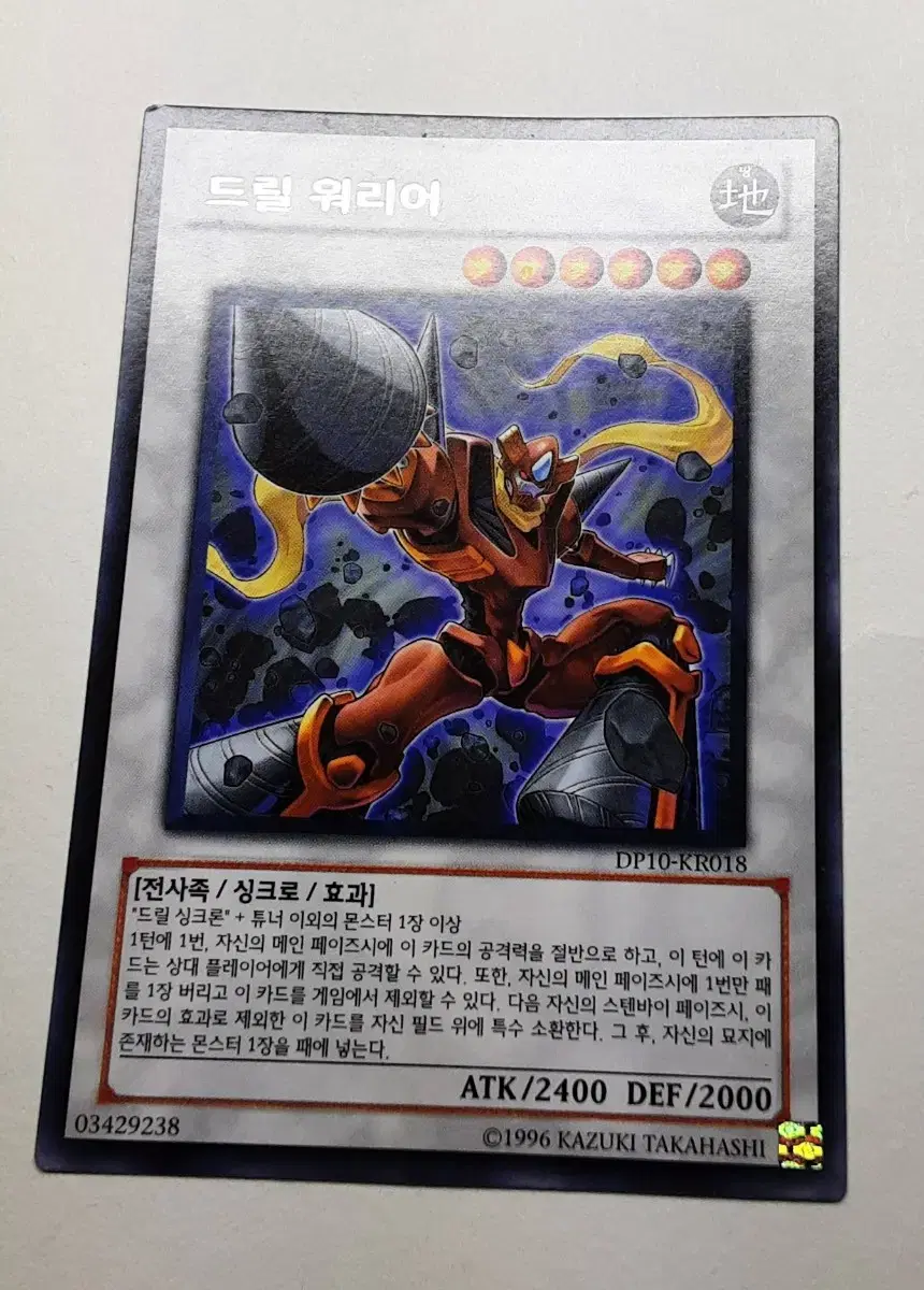 Yu-Gi-Oh Drill Warriors DP10-EN018