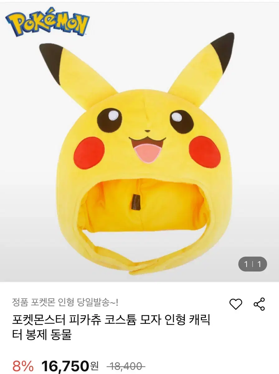 Pikachu Costume Hat