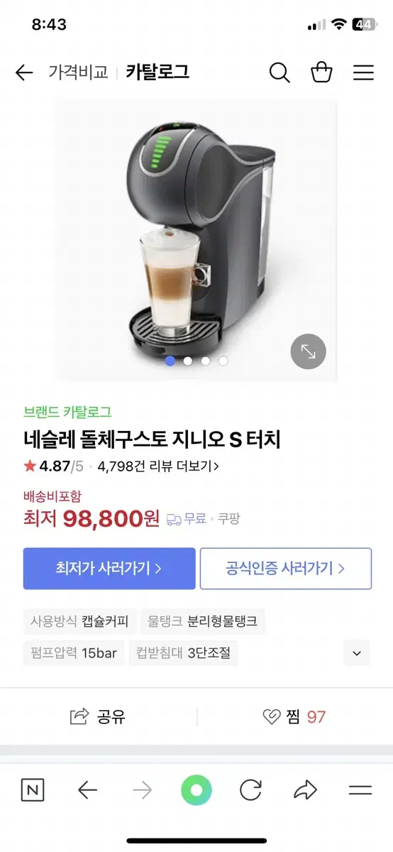 돌체구스토 커피머신 지니오s 터치 판매