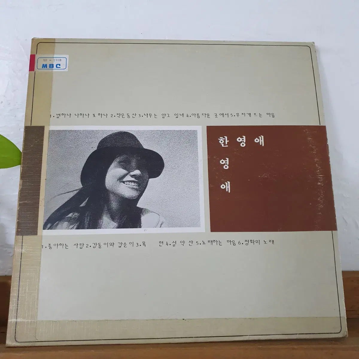 한영애 LP  1986  프로모션홍보용 비매음반