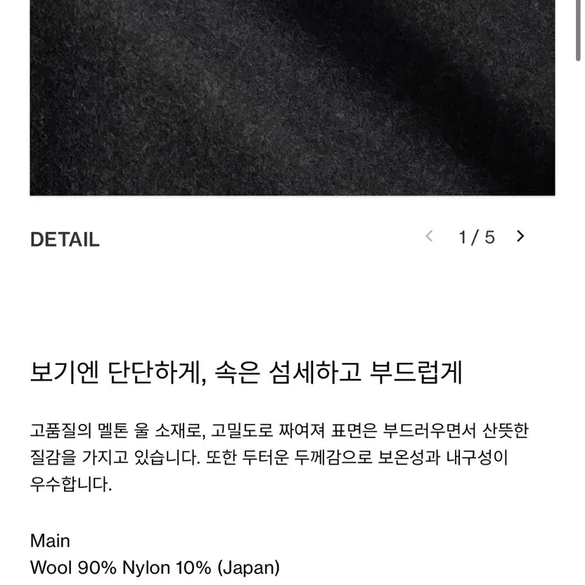 포터리 멜톤 울 블루종