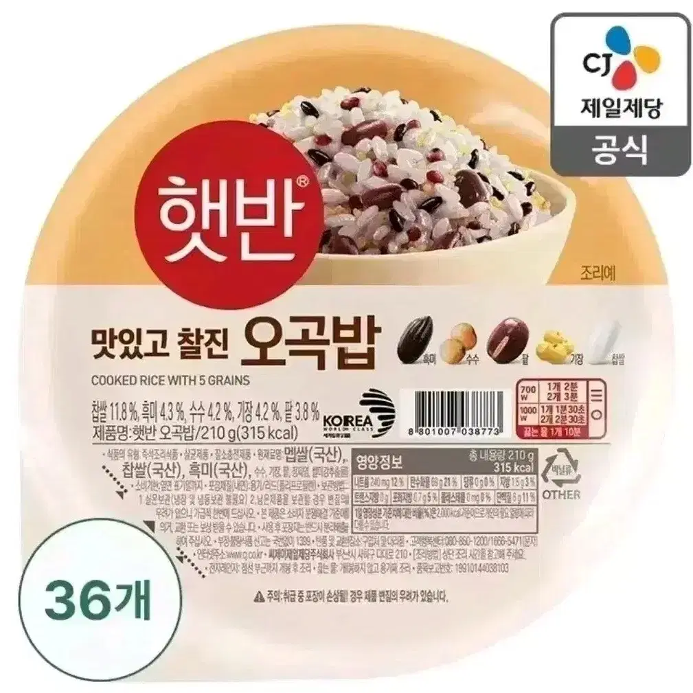 햇반 오곡밥 210g 36개