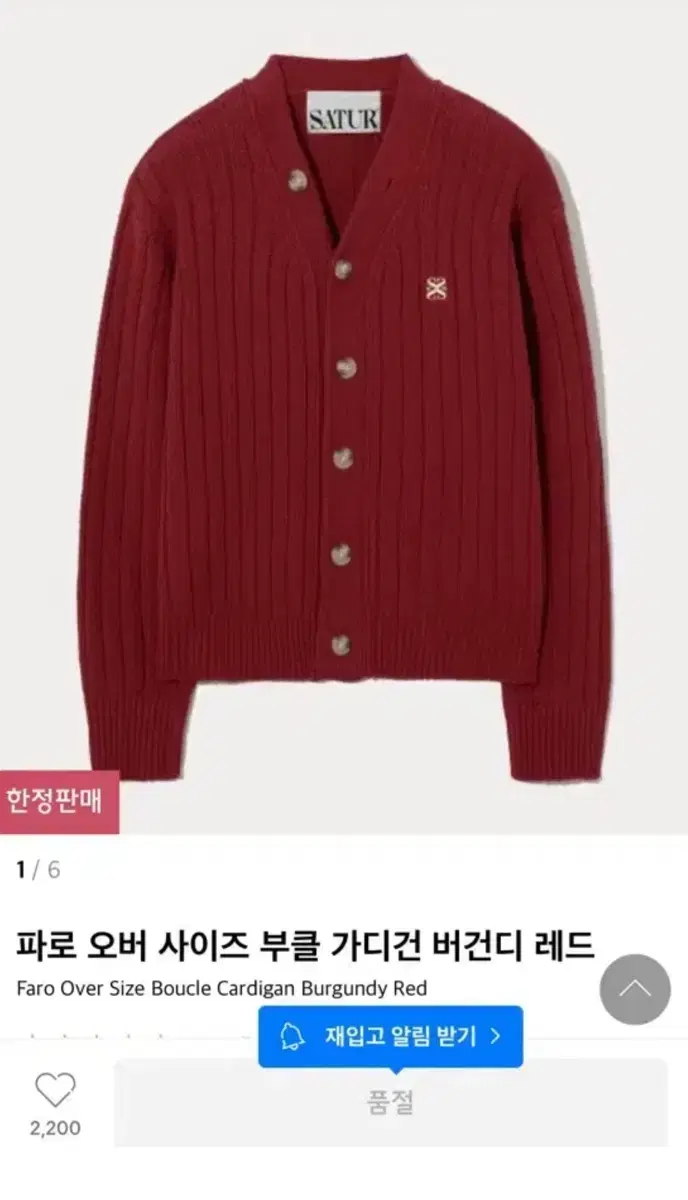 Setter Boucle Cardigan Burgundy Red sells