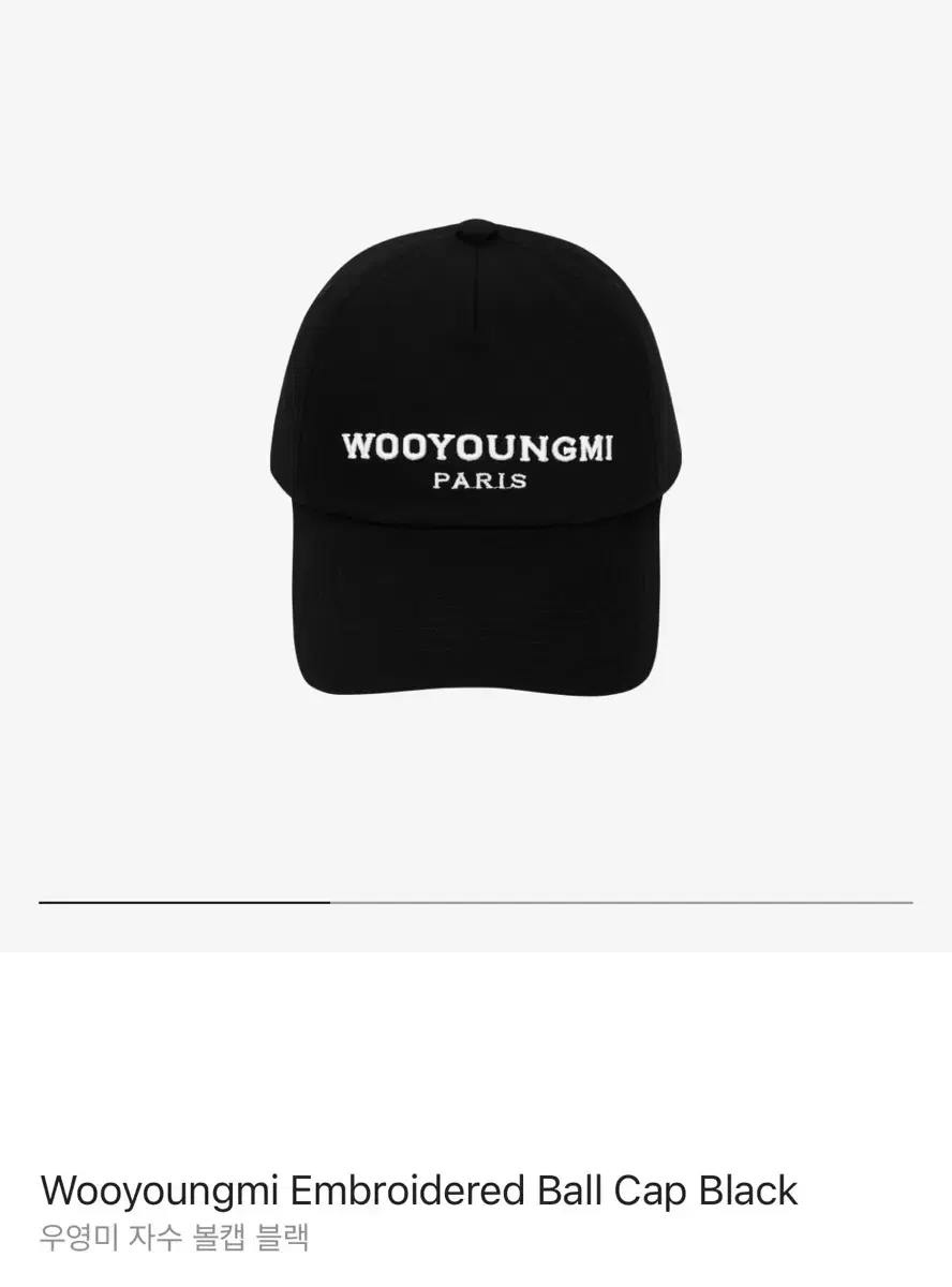 우영미 자수 볼캡 Wooyoungmi Embroidered Ball Ca