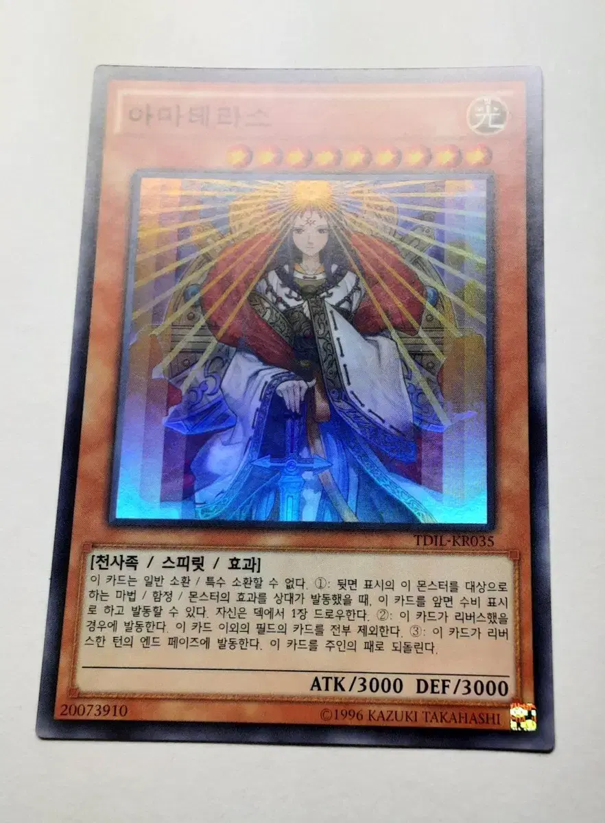 Yu-Gi-Oh Amaterasu TDIL-EN035