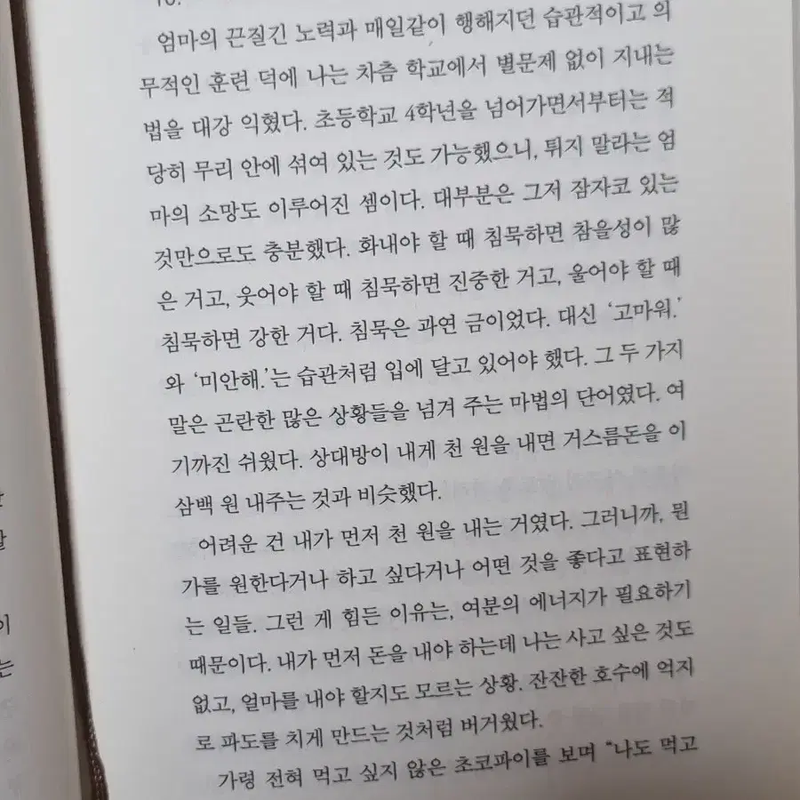 아몬드