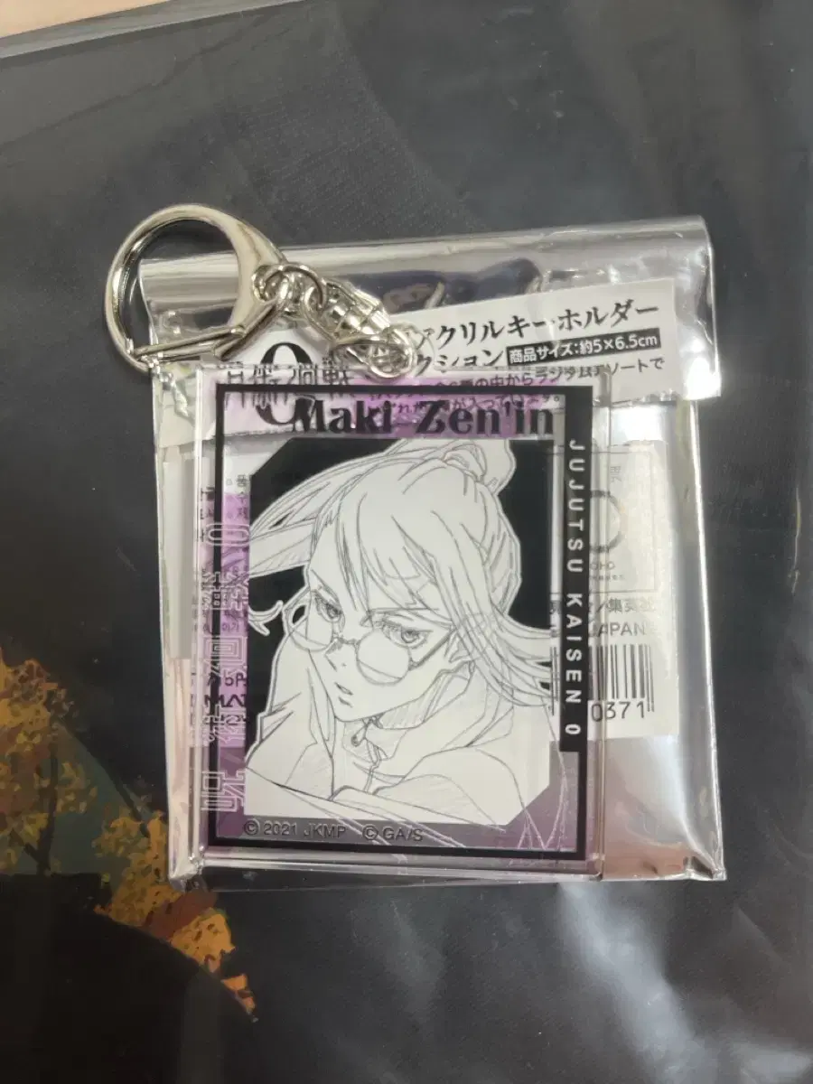 Spellspinning Xenin maki keyring