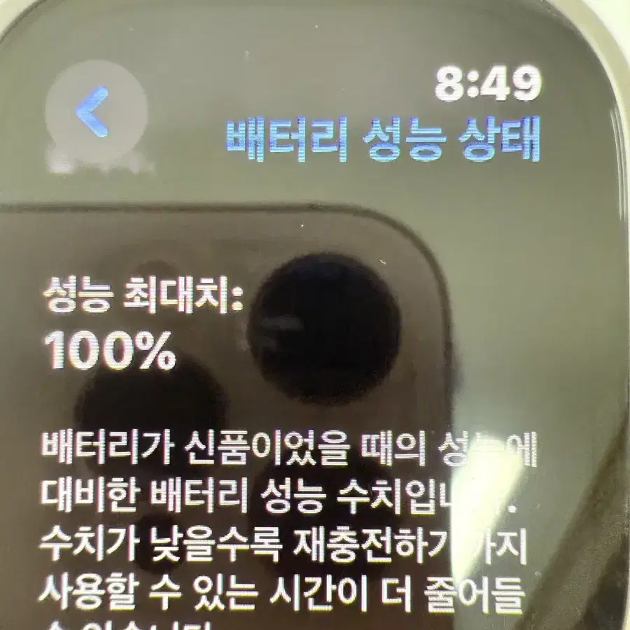 애플워치 울트라 1세대 s급