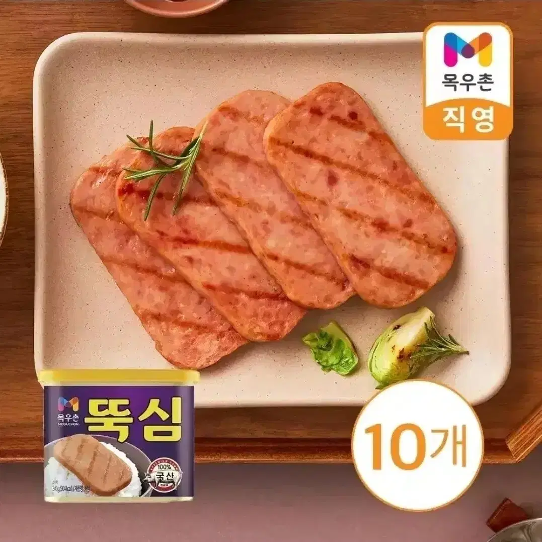 목우촌 뚝심 340g 10캔 무료배송