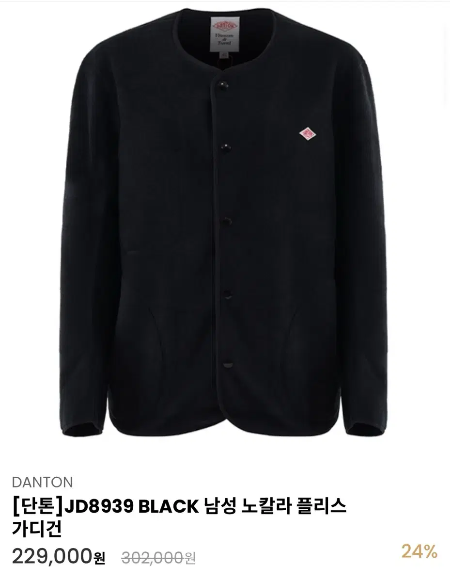 [42] Danton Fleece Cararis Jacket (Black)