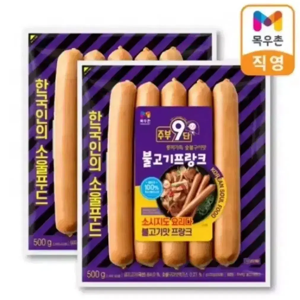 목우촌 주부9단 불고기프랑크 500g 2개