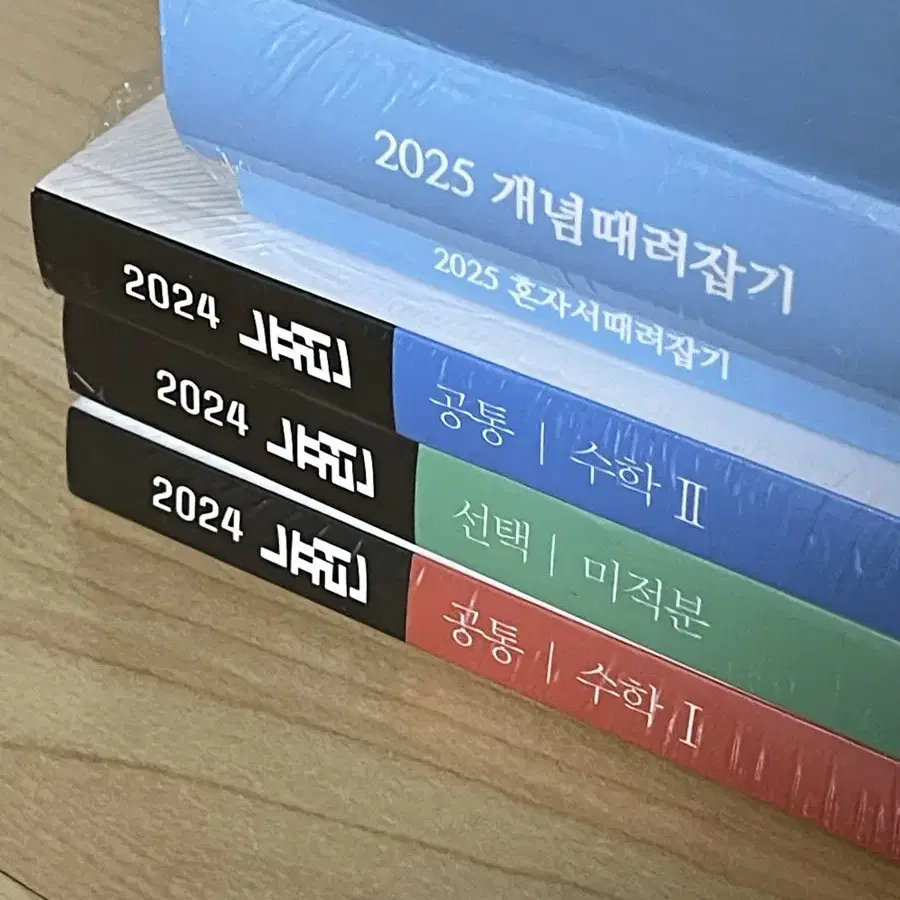 현우진 뉴런 2024 새책 수1 수2 미적분