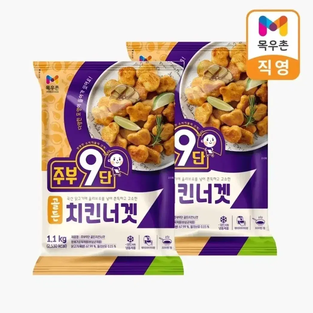 목우촌 주부9단 골든 치킨너겟 1.1kg 2개