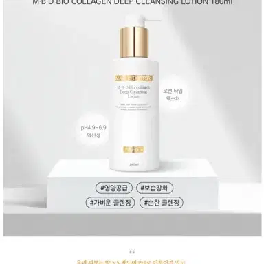 택포3500원 약산성 클렌징 젤 180ML