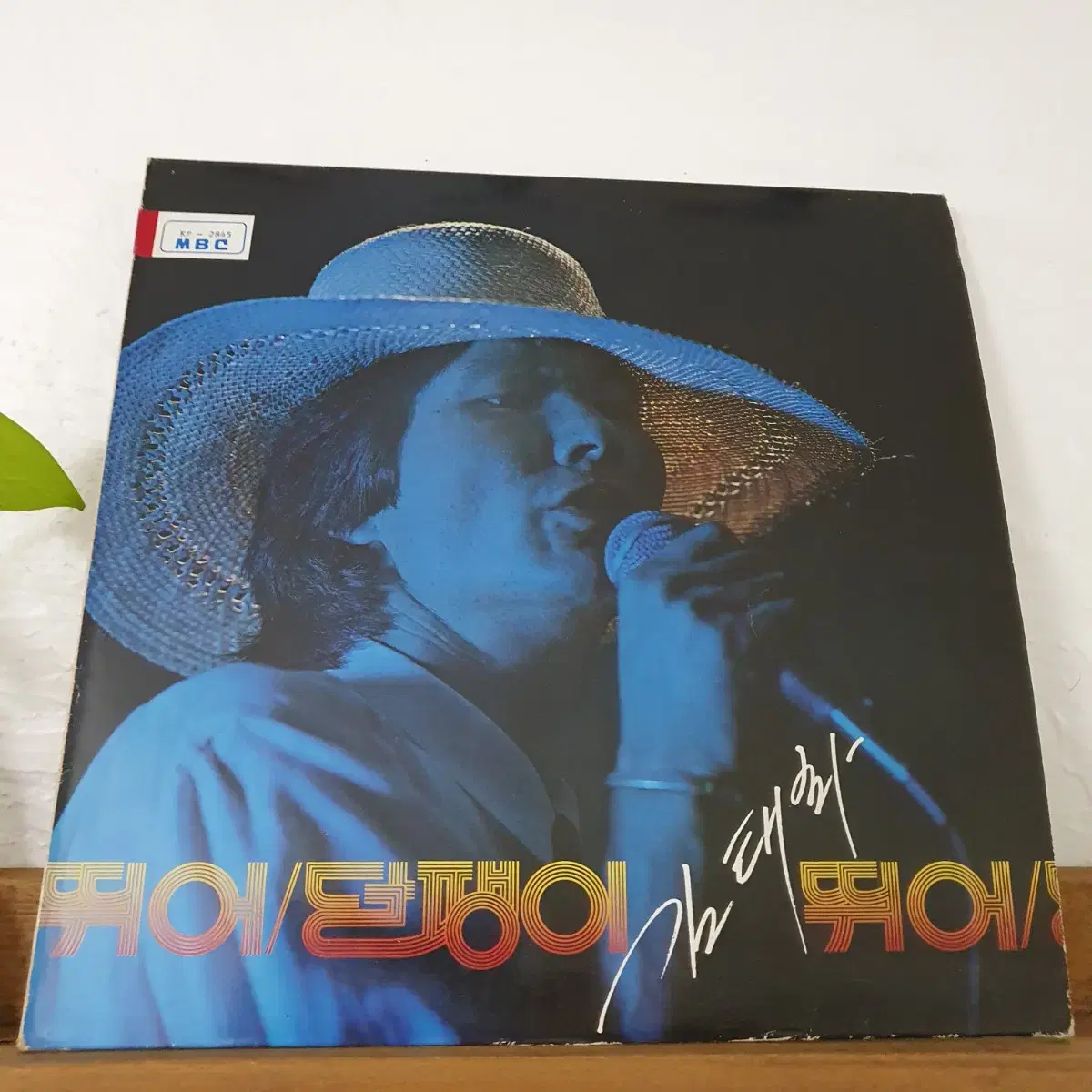 김태화 LP  1982  바보처럼살았군요 원곡수록