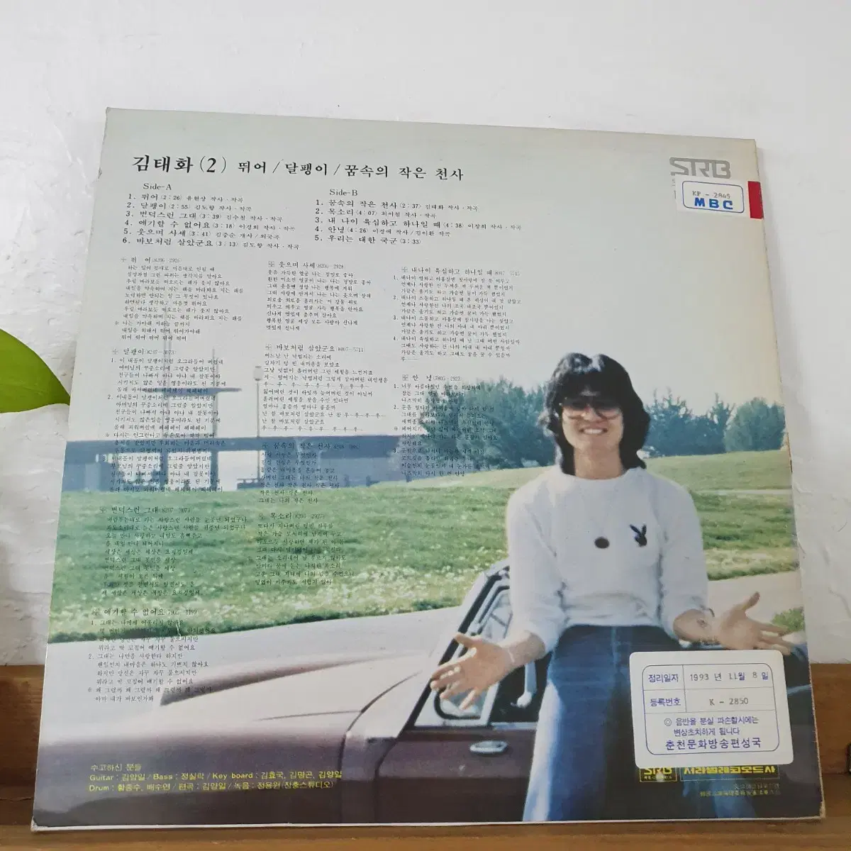 김태화 LP  1982  바보처럼살았군요 원곡수록