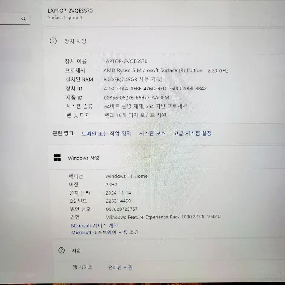 서피스 랩탑4 13.5인치 터치 / AMD 라이젠5 노트북