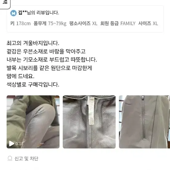 젝시믹스 기모 조거팬츠 32-34