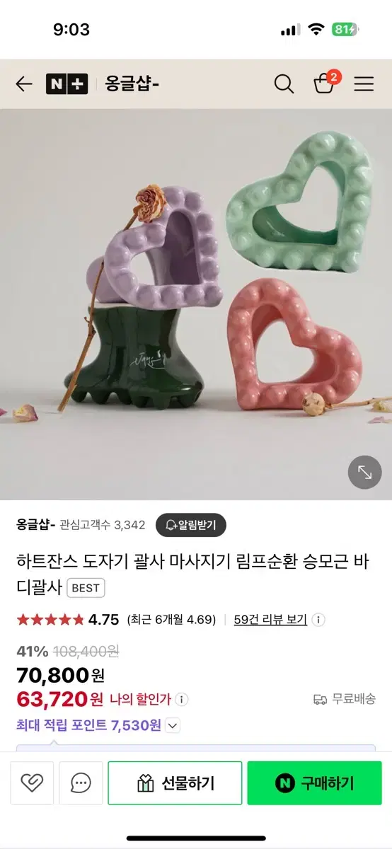 하트 잔스 도자기 괄사_보라색