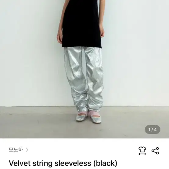 모노하 벨벳 스트링 슬리브리스 velvet string sleeveles