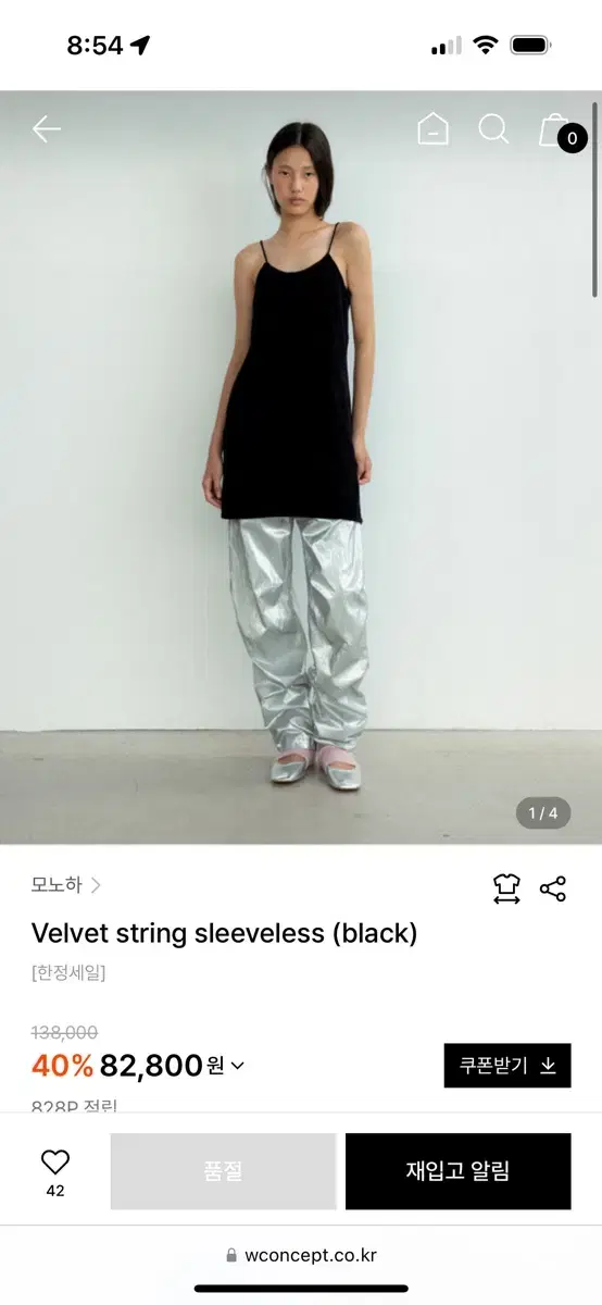 모노하 벨벳 스트링 슬리브리스 velvet string sleeveles