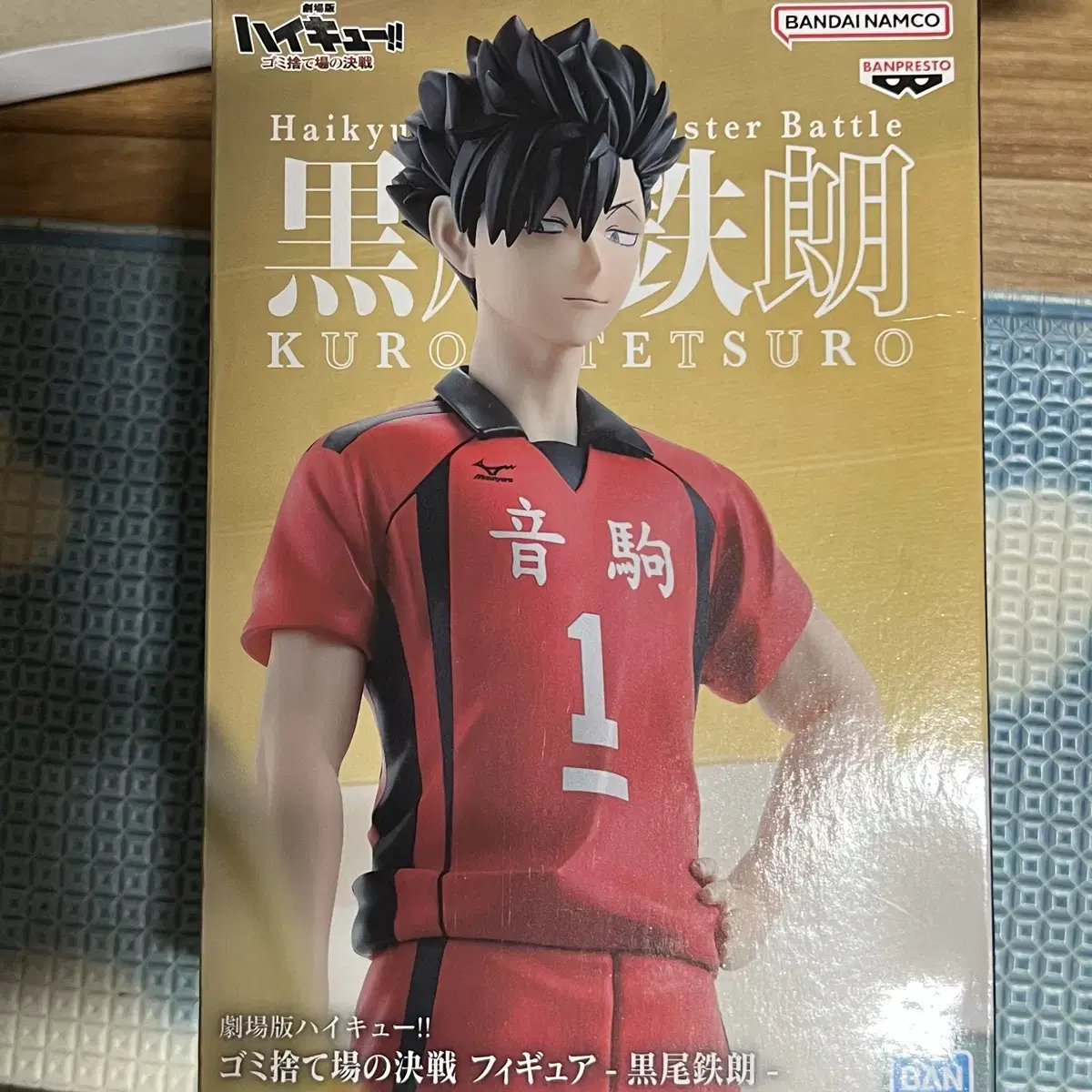 Haikyuu Kuroo Bandai Posing Figures wts sells