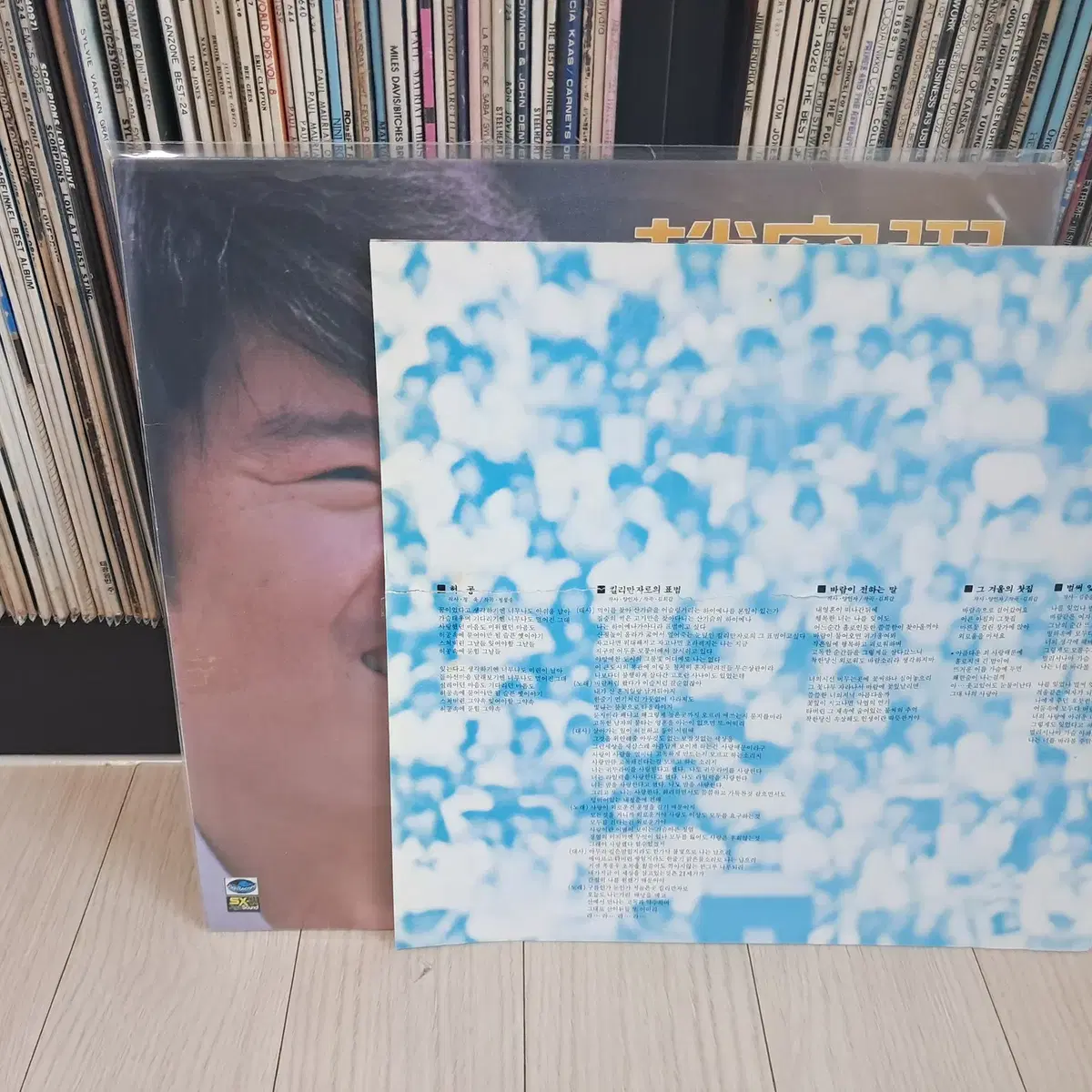 LP..조용필8집(1985년)허공