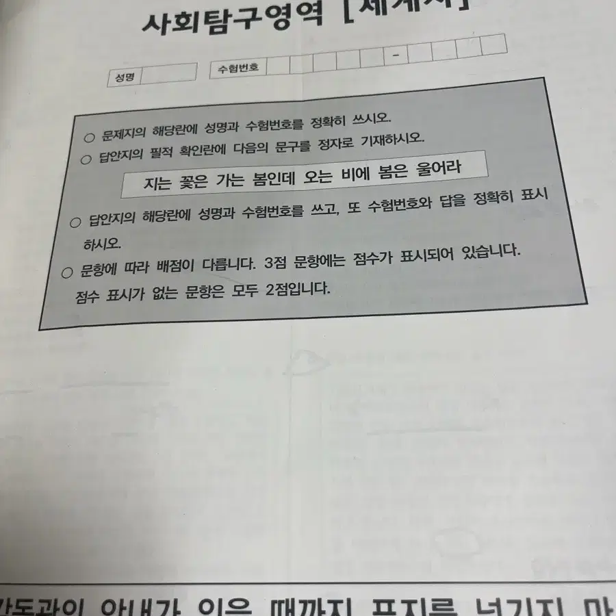 백건아 하이엔드 시즌2 세계사 , 킬러대비, 이다지도예리한파이널세계사