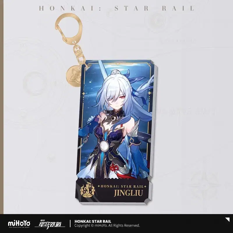 StarRail Light Rail keyring Official Goods (unsealed)