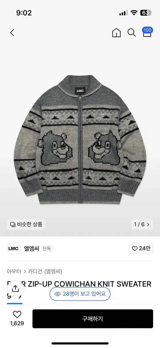 New) LMC Bear Cowichan Zip-up 1 Size