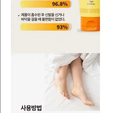 택포2천 뒷꿈치 극강 보습 리페어 풋크림 70ML