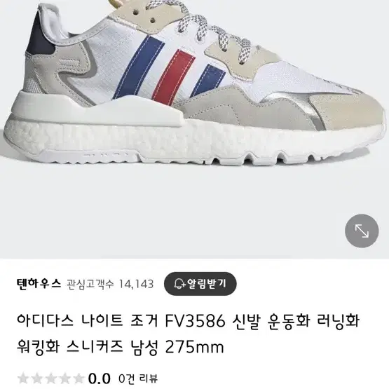 아디다스 나이트조거 fv3586 (265size)