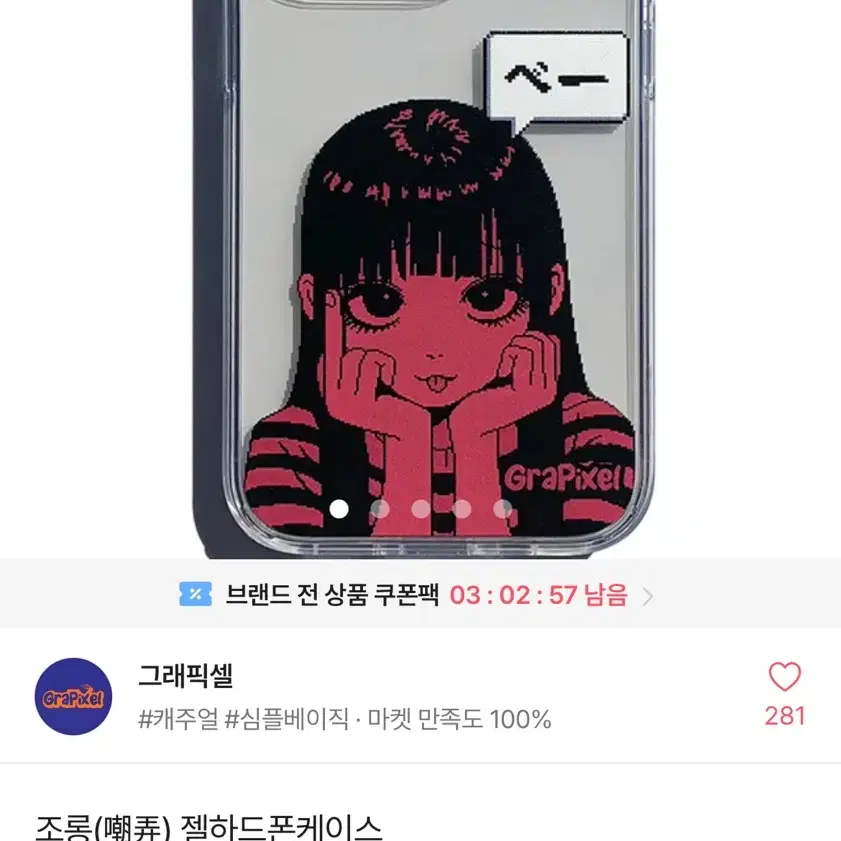 아이폰 13 pro 젤하드 폰케이스