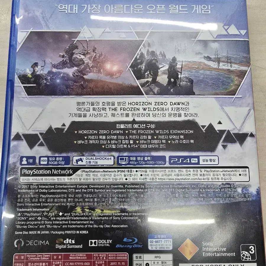 [PS4] 플스4 "호라이즌 제로던 컴플리트 에디션" 판매합니다.