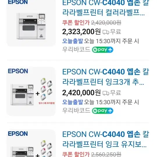 EPSON CW-C4040 엡손 칼라라벨프린터 컬러라벨프린터