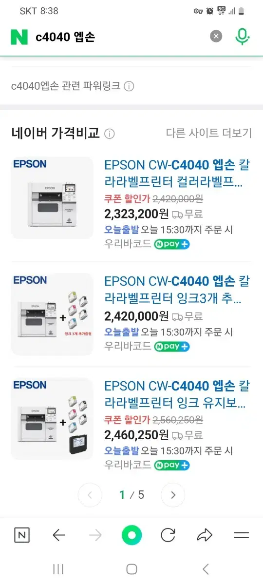 EPSON CW-C4040 엡손 칼라라벨프린터 컬러라벨프린터