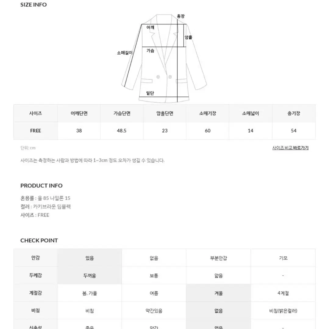 언더비 부클 트위드자켓