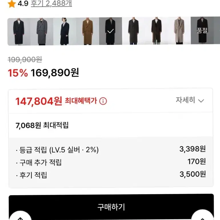 무탠다드 캐시미어 블렌드 대디 숄더 더블 롱 코트