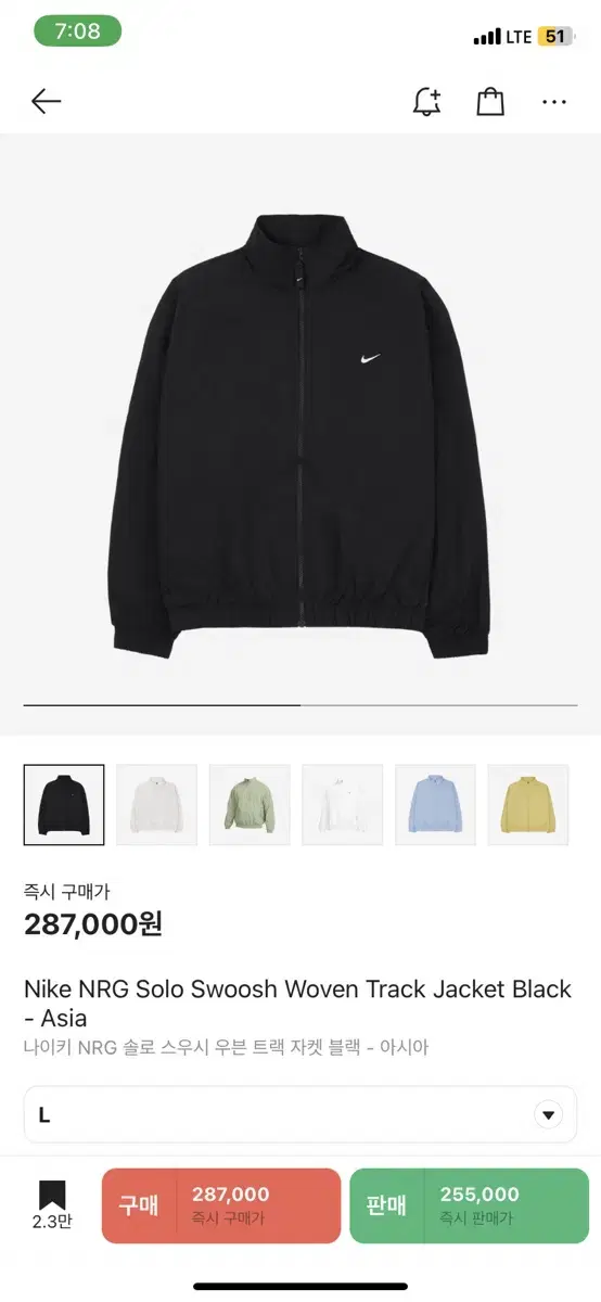 Nike Track Jacket/Pants Setup in Bulk