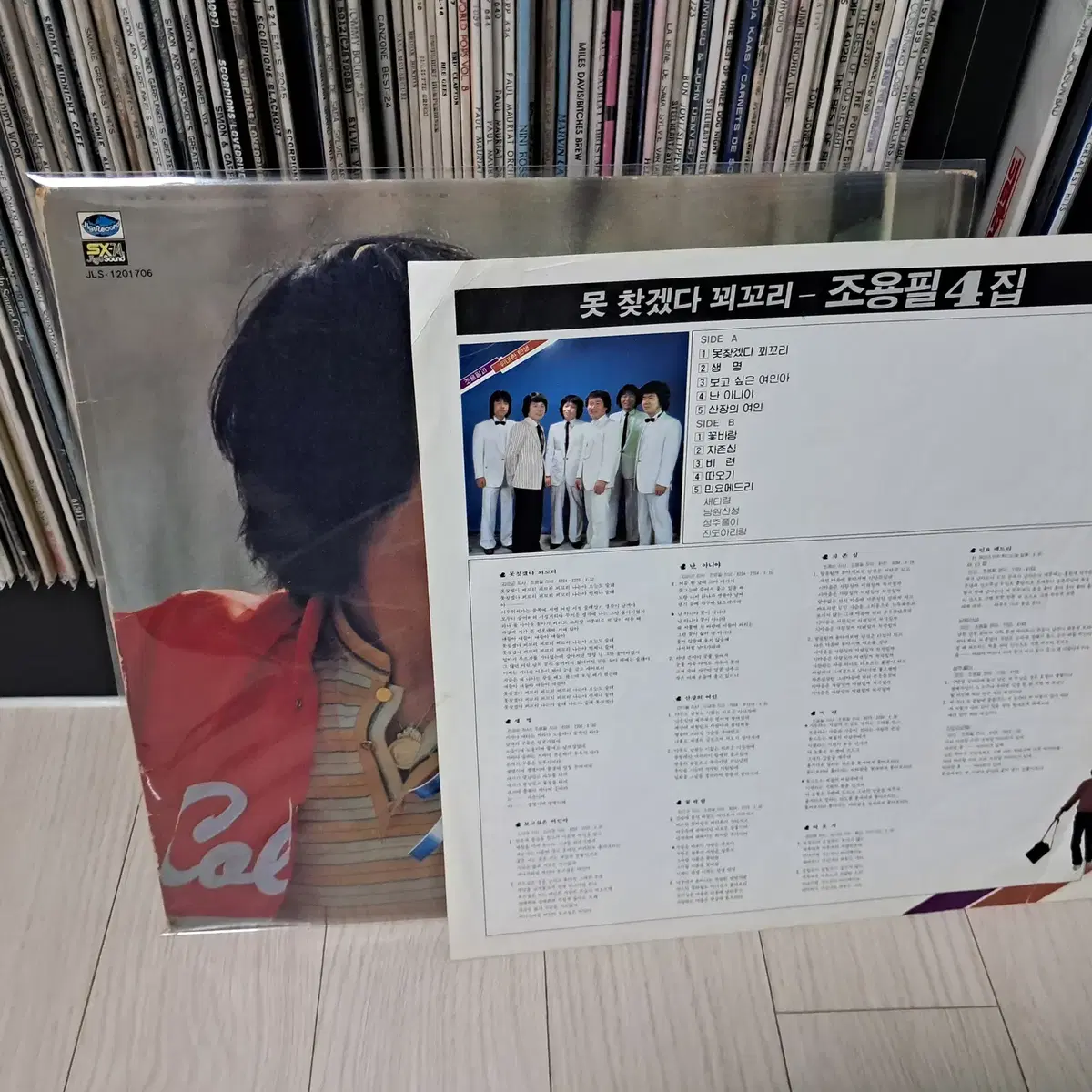 LP..조용필4집(1982년)못찾겠다 꾀꼬리