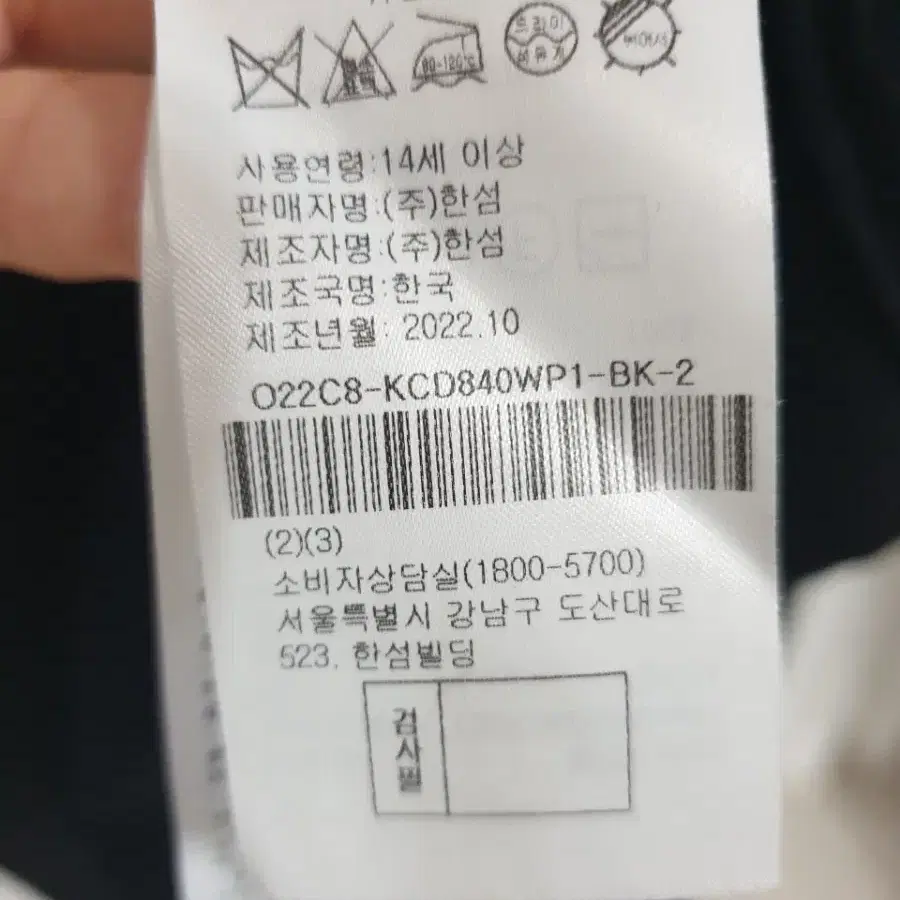 한섬 오즈세컨 가디건