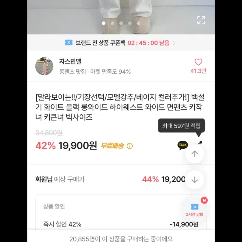 말라보이는 화이트 하이웨스트 와이드팬츠 면팬츠 백바지 판매 에이블리