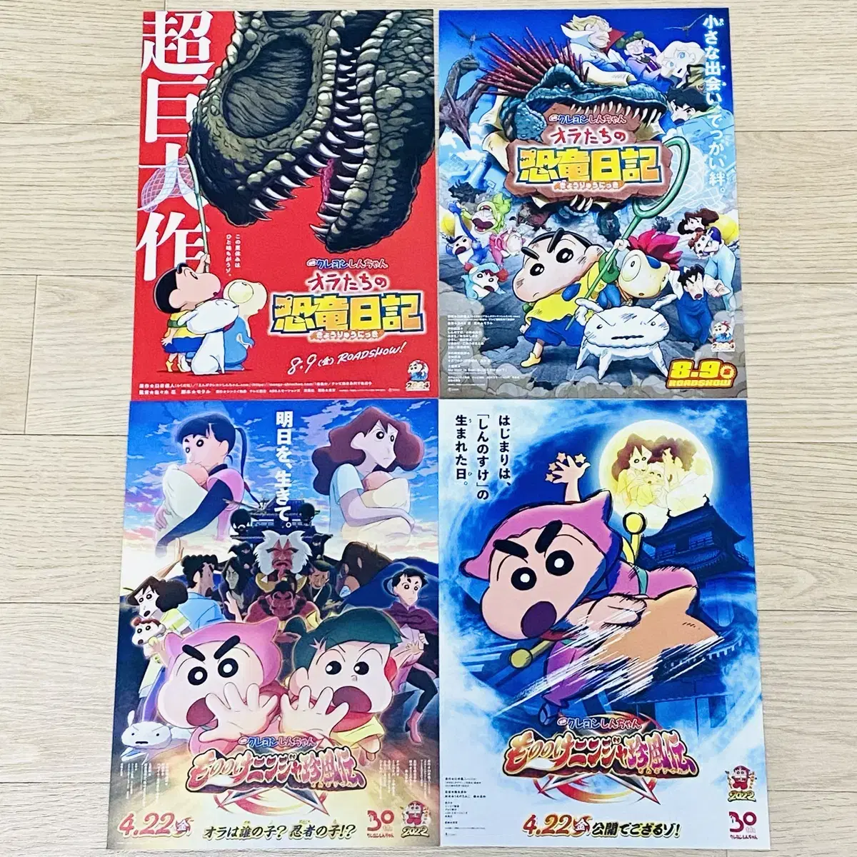 The Movie Pamphlet Flyer poster Dinosaur Diary Crayon Shin-chan